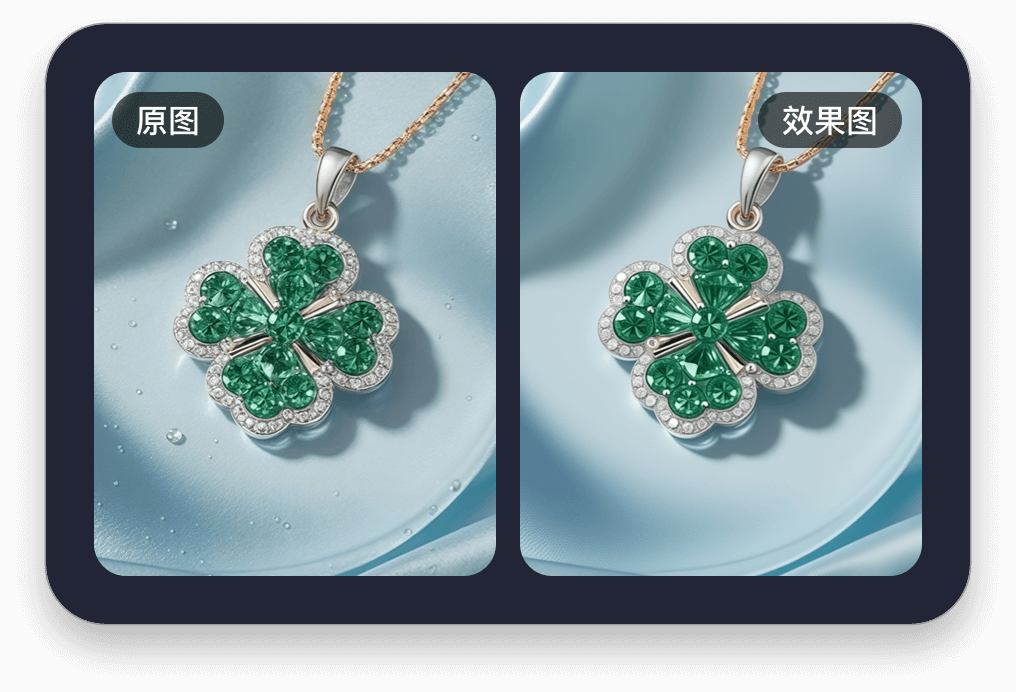 产品精修