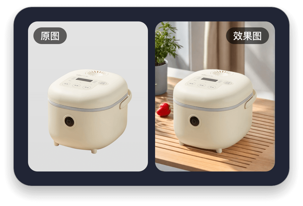 AI商品图