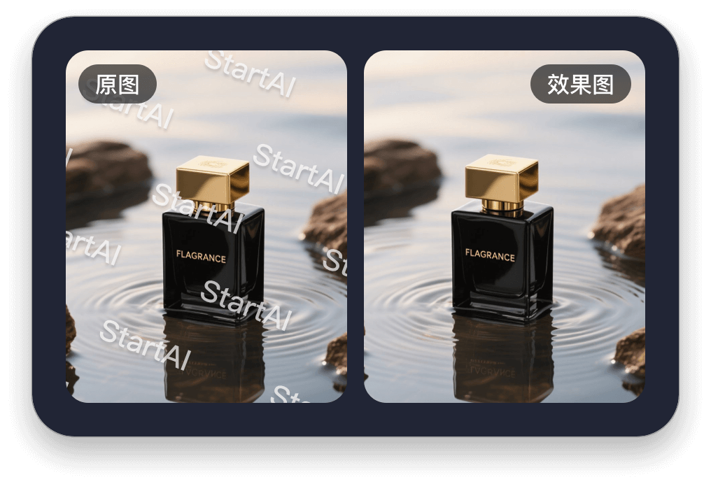 图片去水印