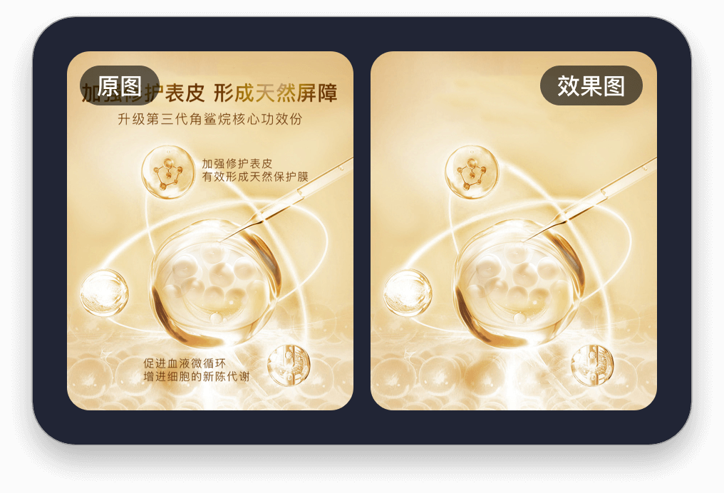智能擦除
