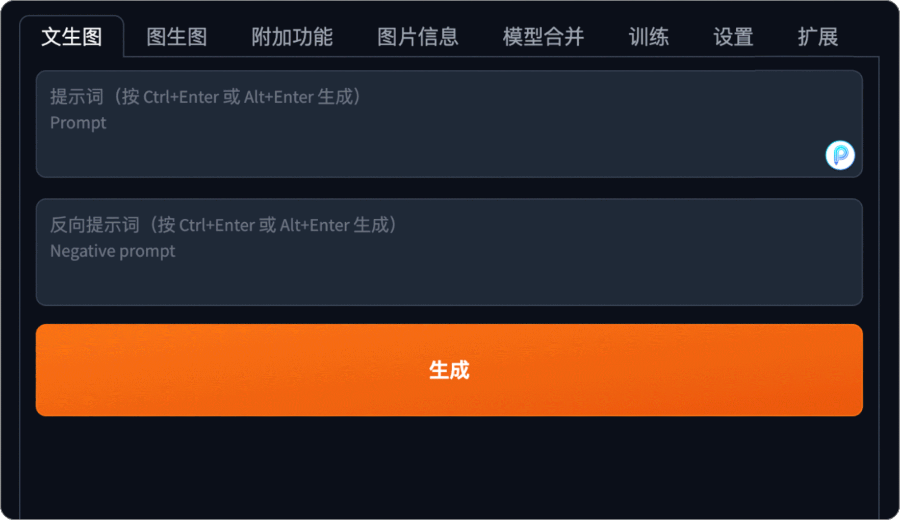 AI提示词