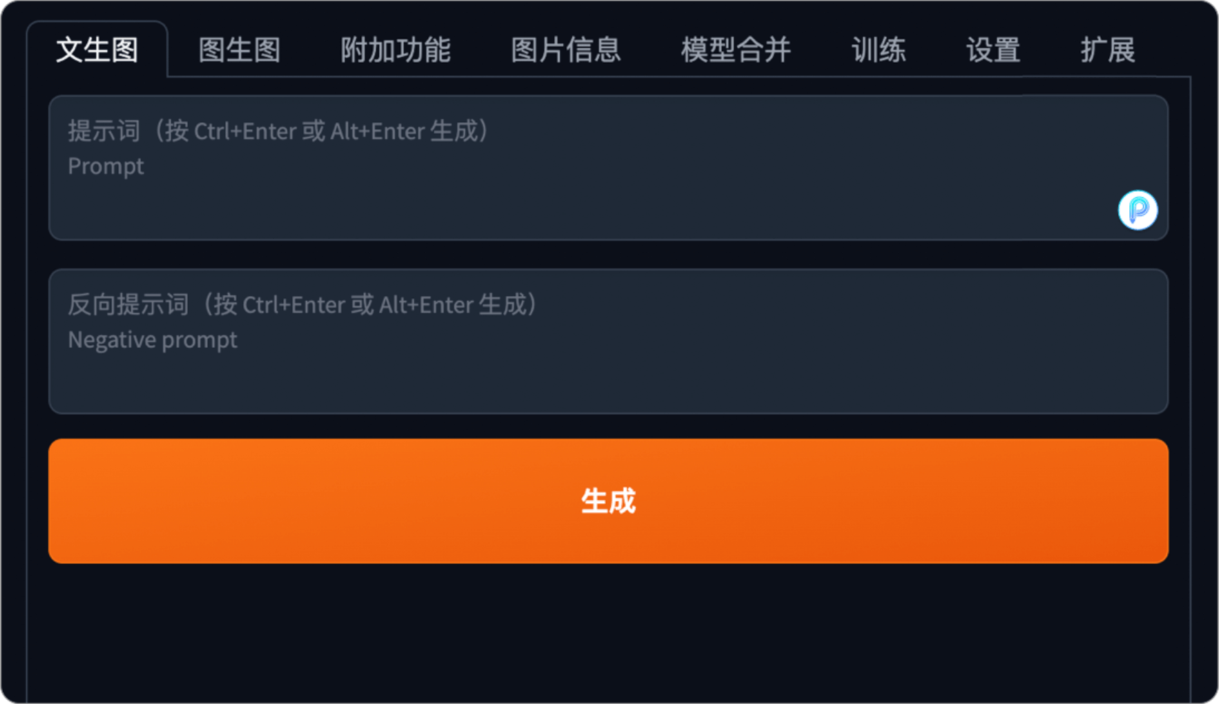 AI提示词