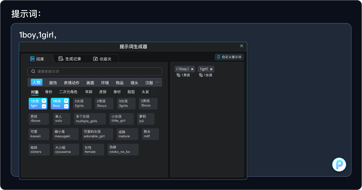 AI工具