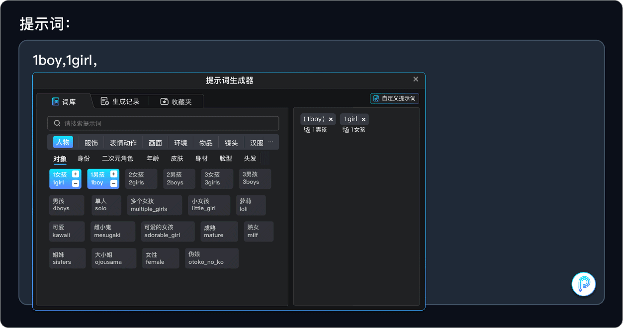 插件工具