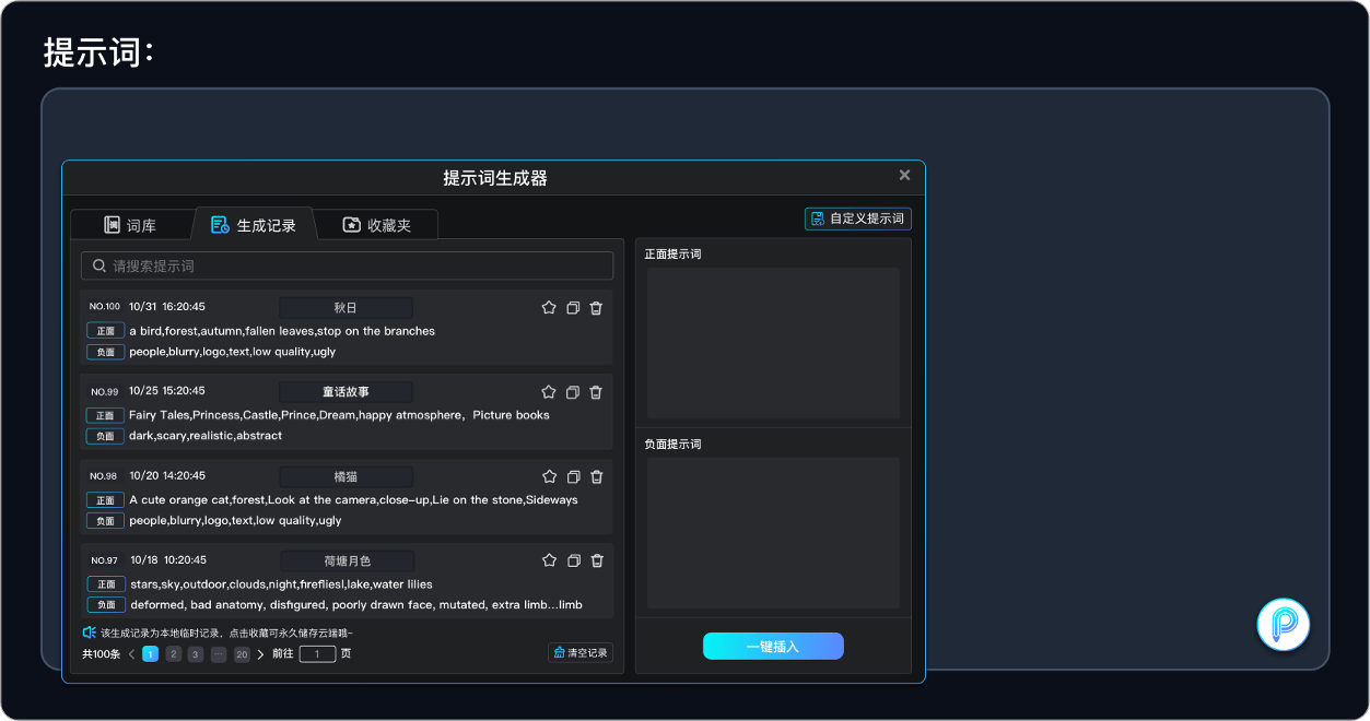 插件工具