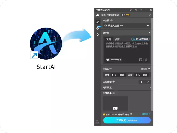 3、安装完成并自行启动