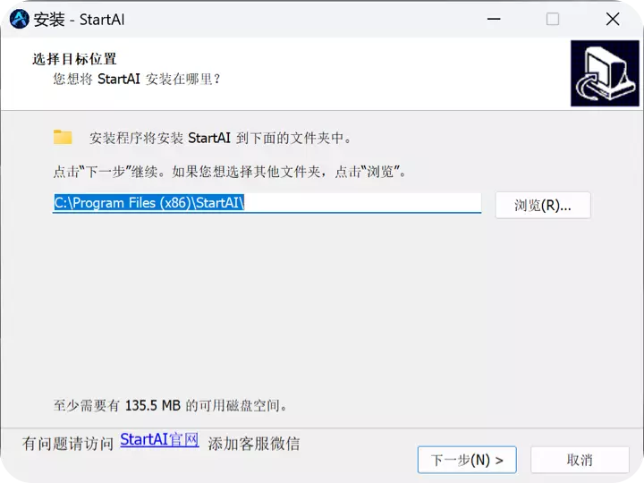 2、选择安装路径并等待安装